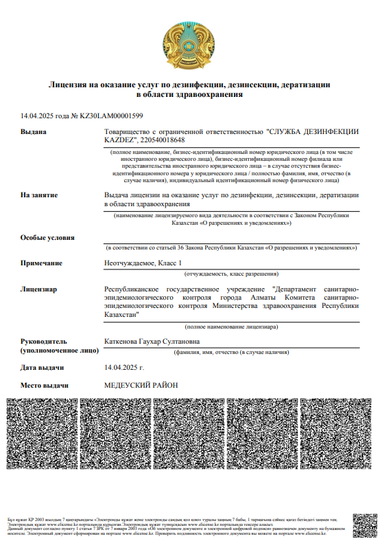 Сертификат препаратов
